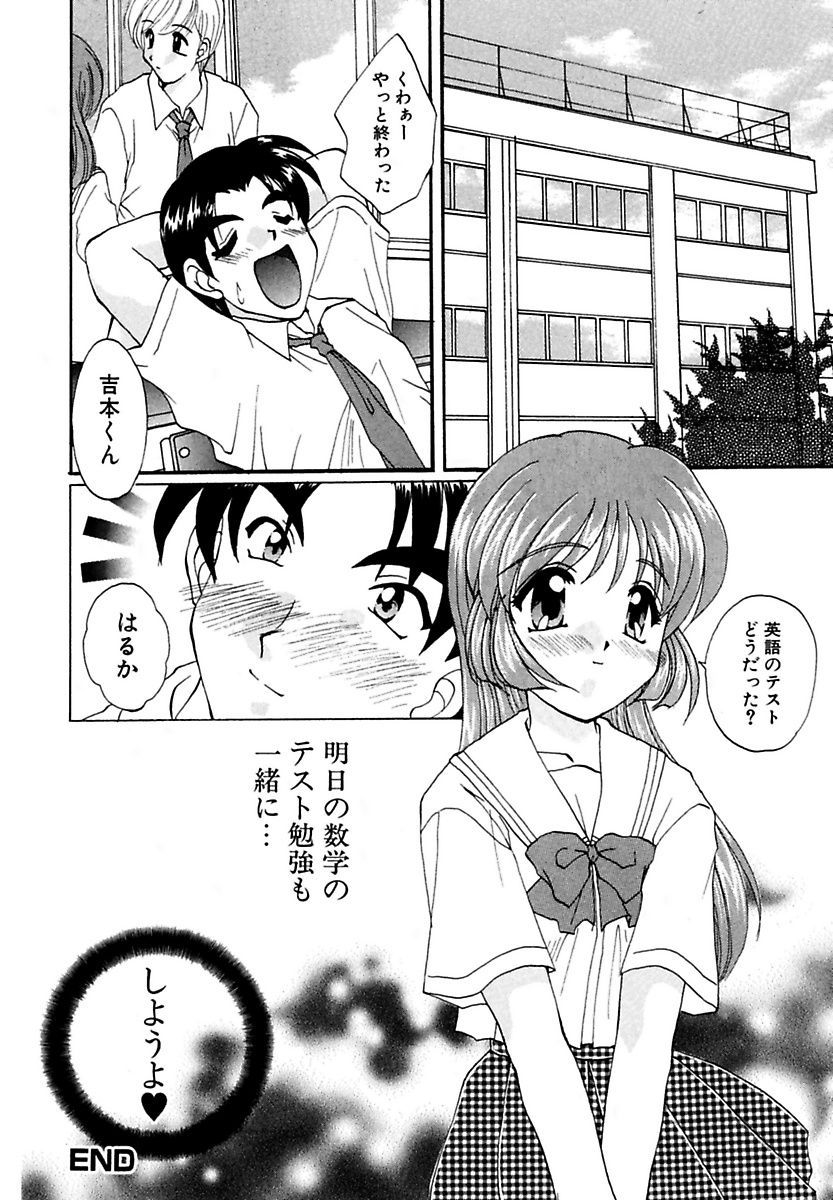 モエル！ほうかご