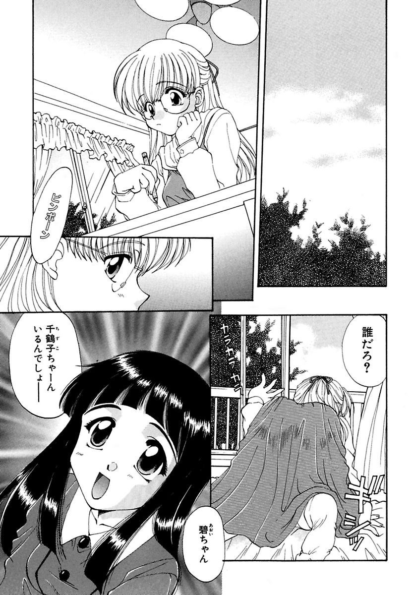 モエル！ほうかご