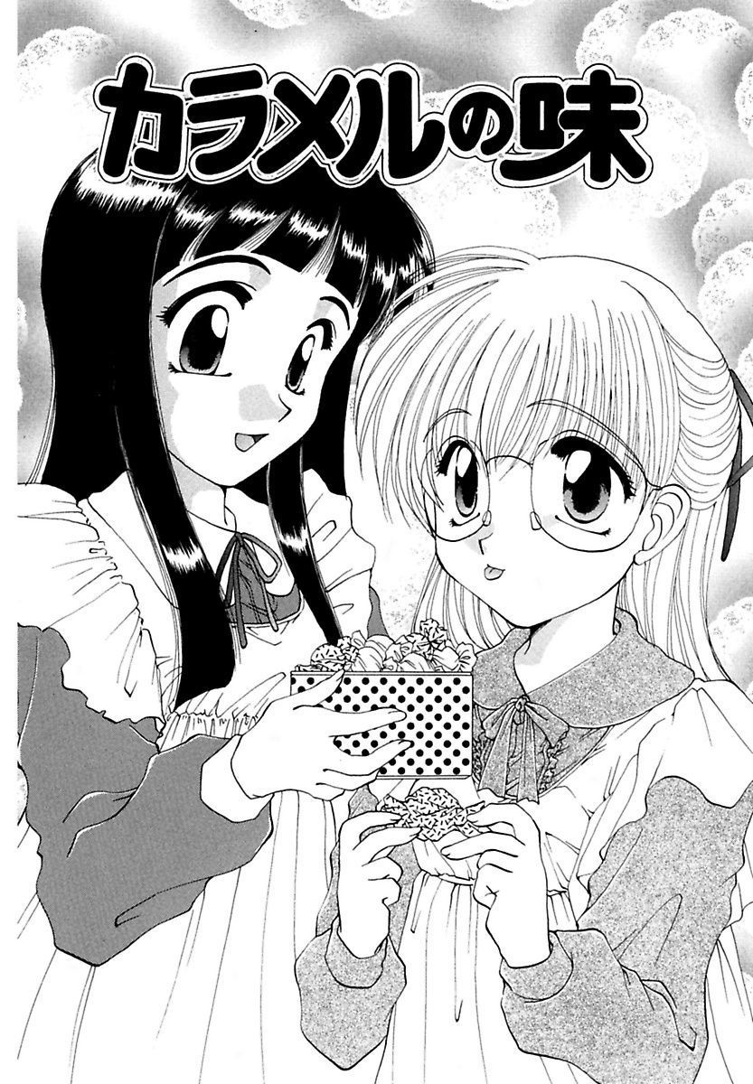 モエル！ほうかご