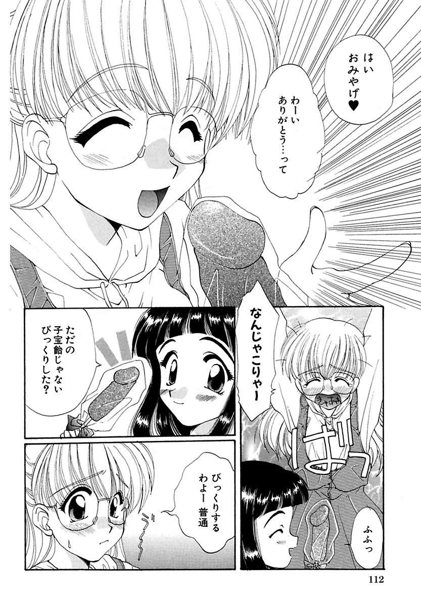 モエル！ほうかご