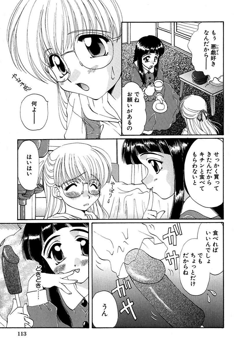 モエル！ほうかご