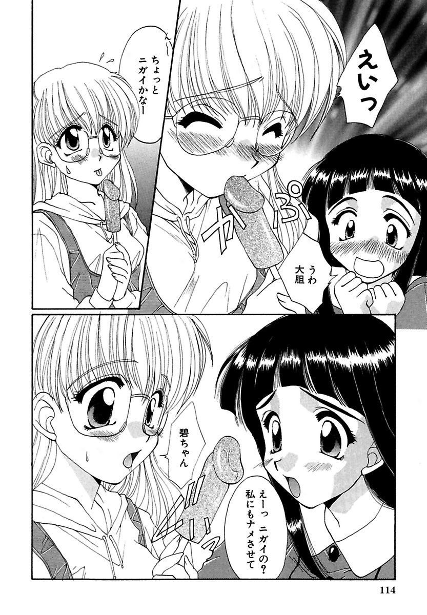 モエル！ほうかご