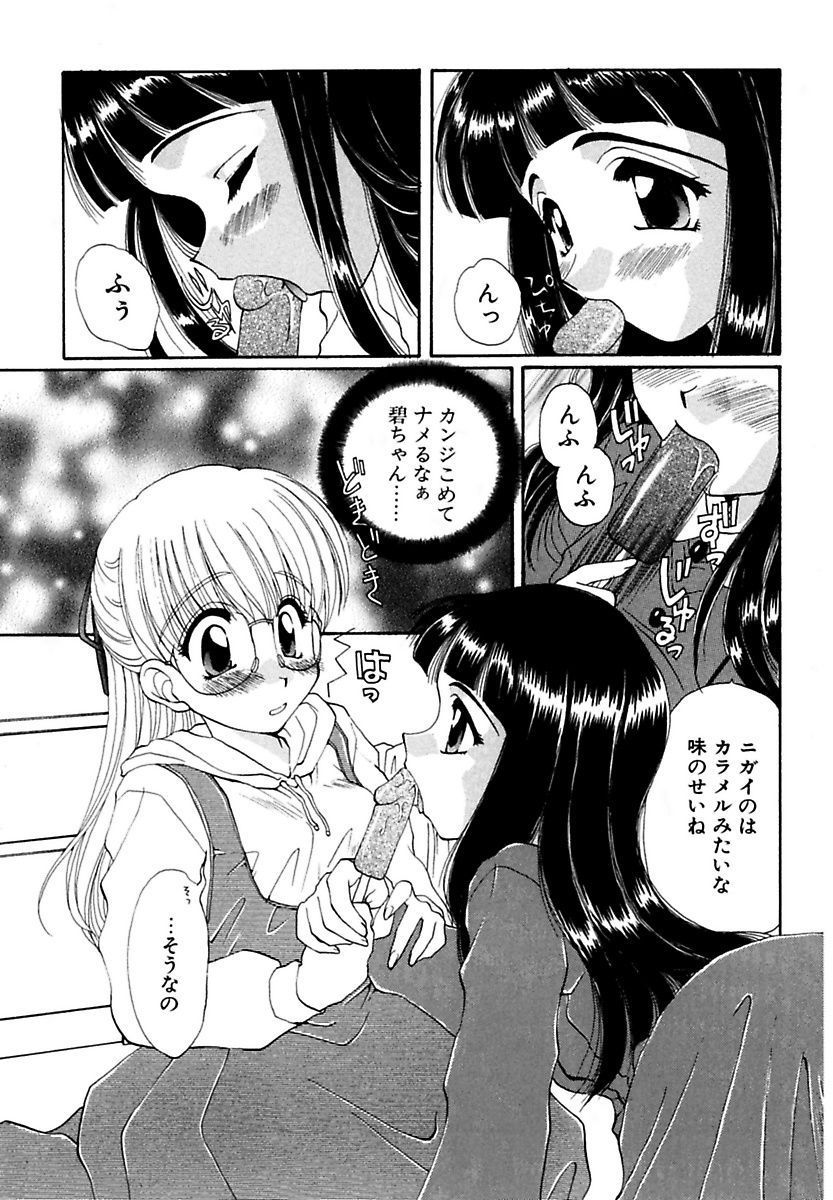 モエル！ほうかご