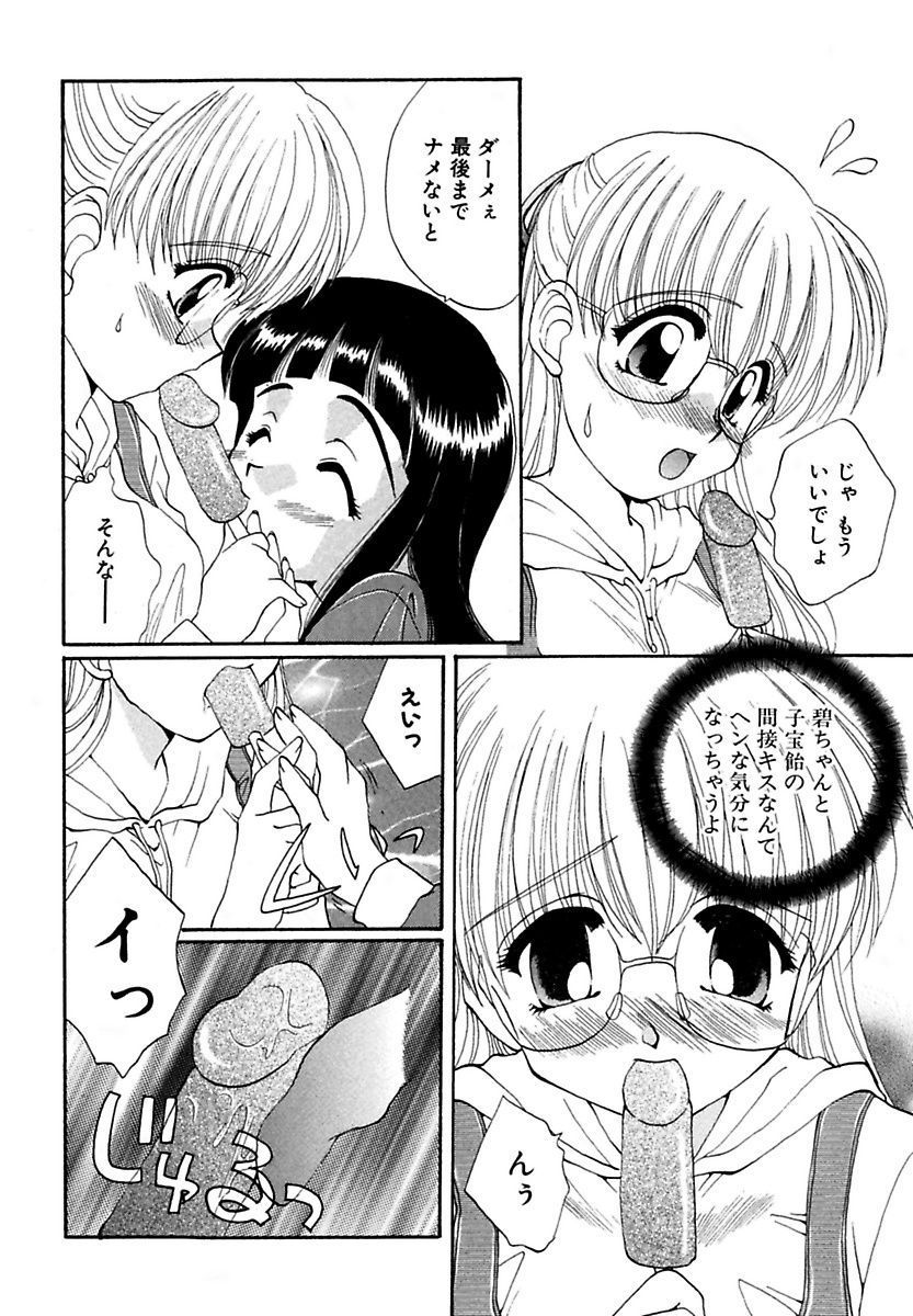 モエル！ほうかご