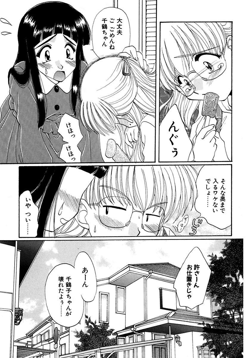モエル！ほうかご