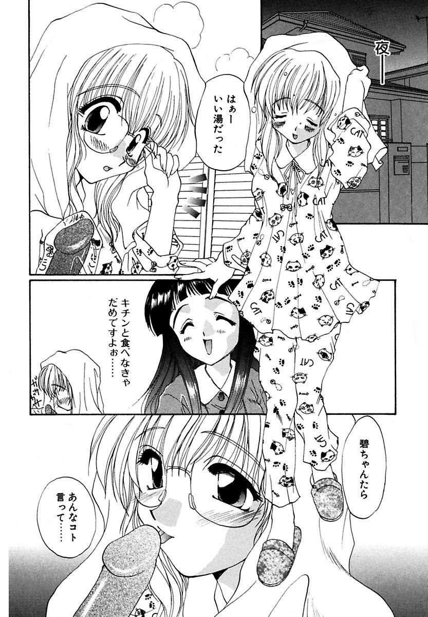 モエル！ほうかご