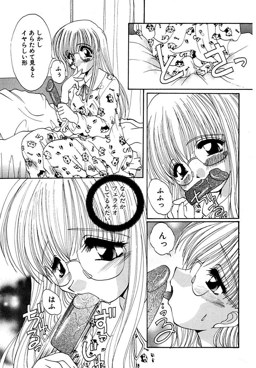 モエル！ほうかご