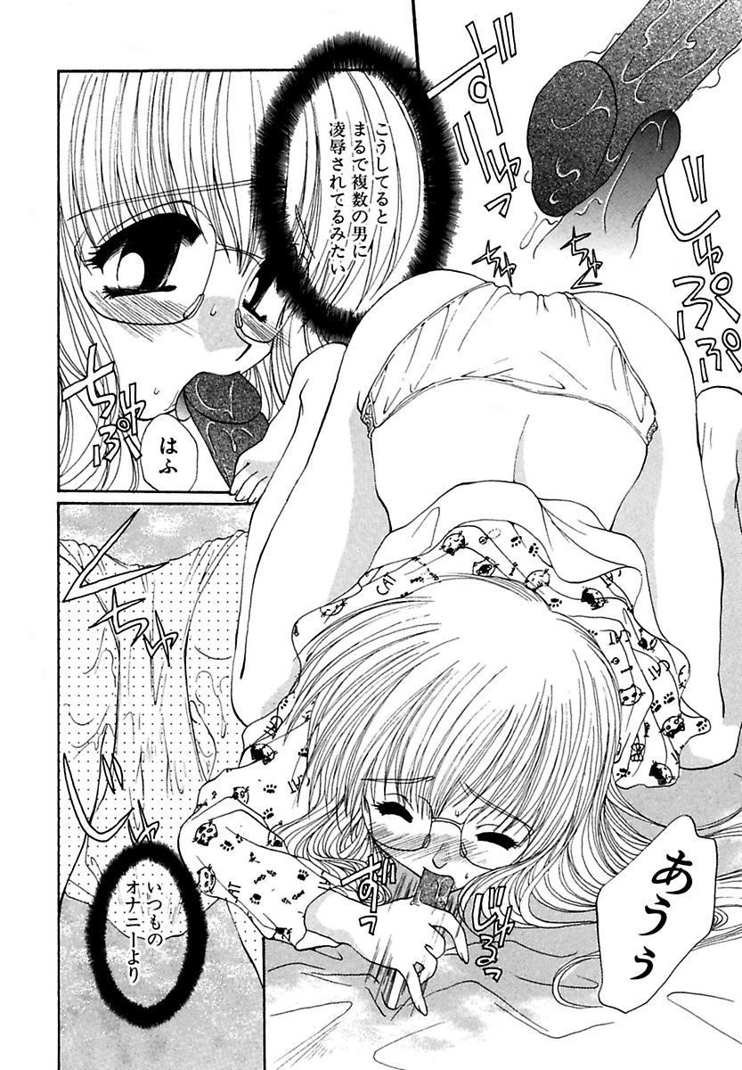モエル！ほうかご