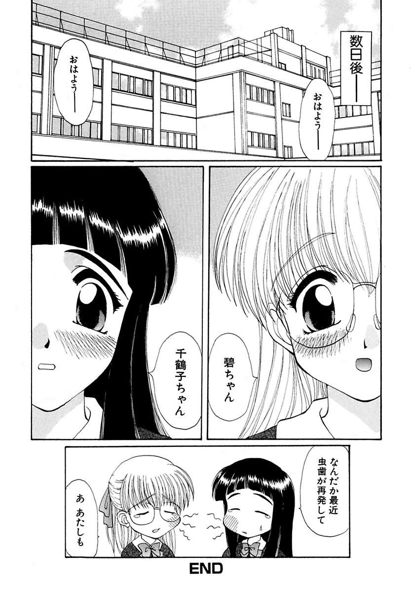 モエル！ほうかご