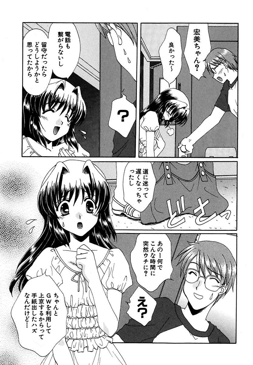 モエル！ほうかご