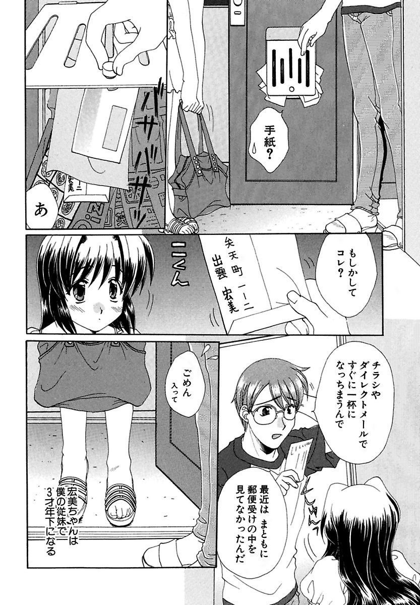 モエル！ほうかご