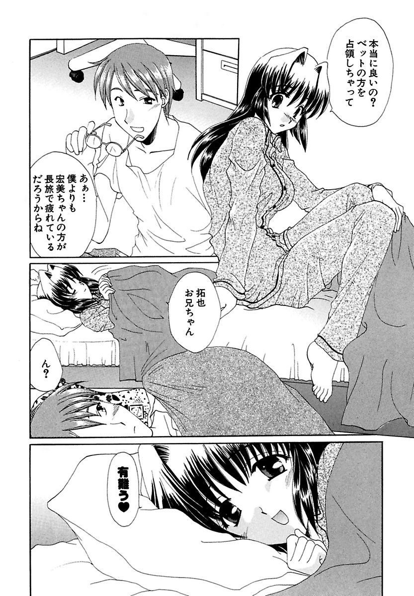 モエル！ほうかご