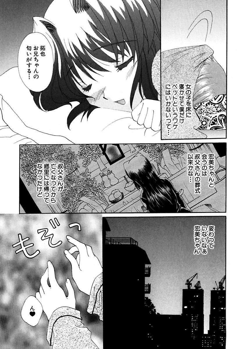 モエル！ほうかご