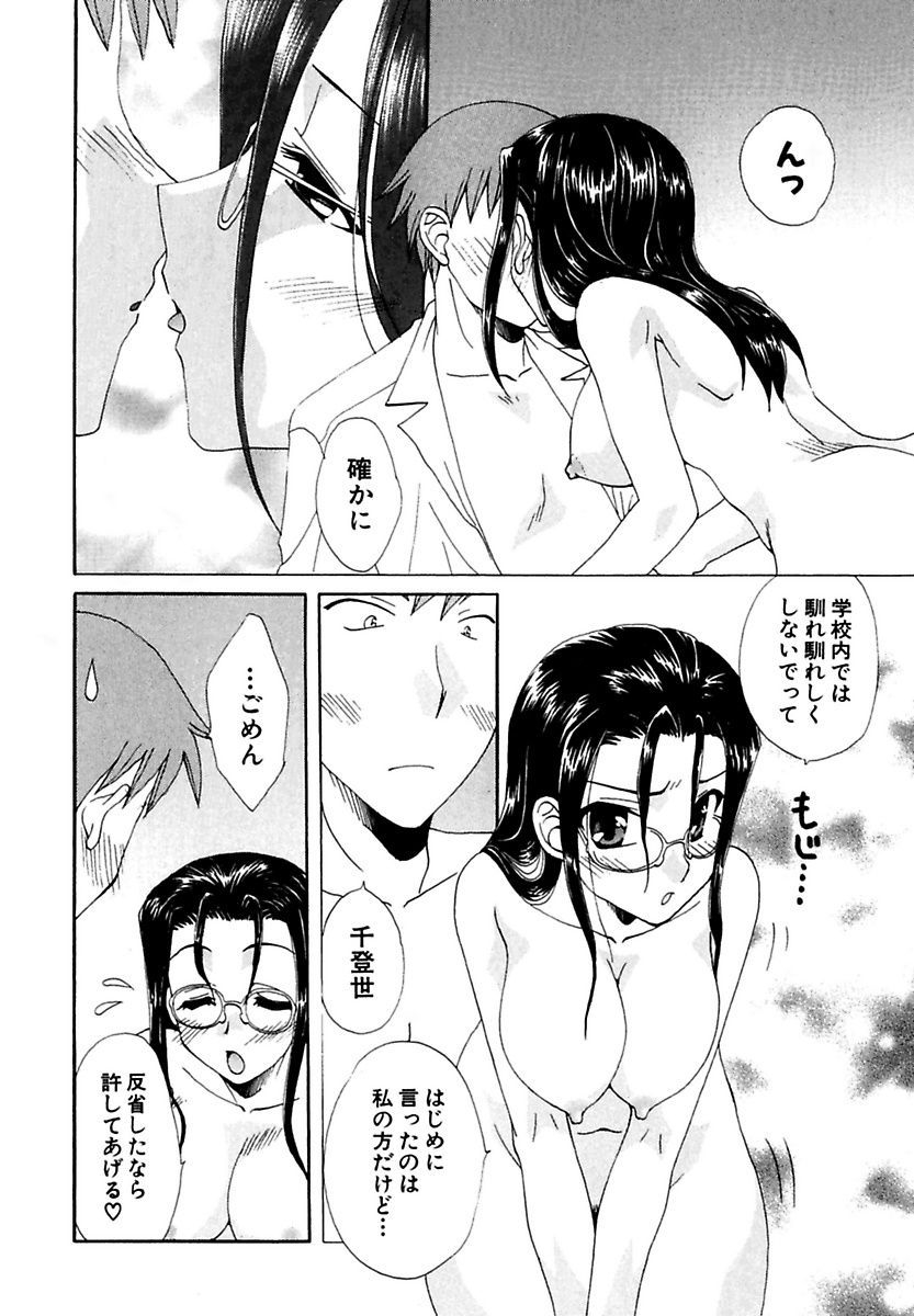 モエル！ほうかご