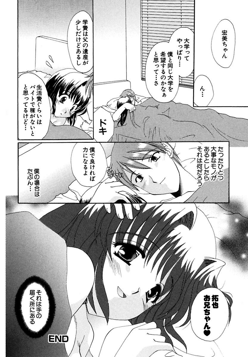 モエル！ほうかご