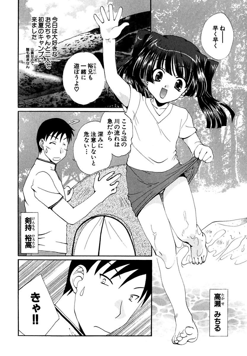 モエル！ほうかご