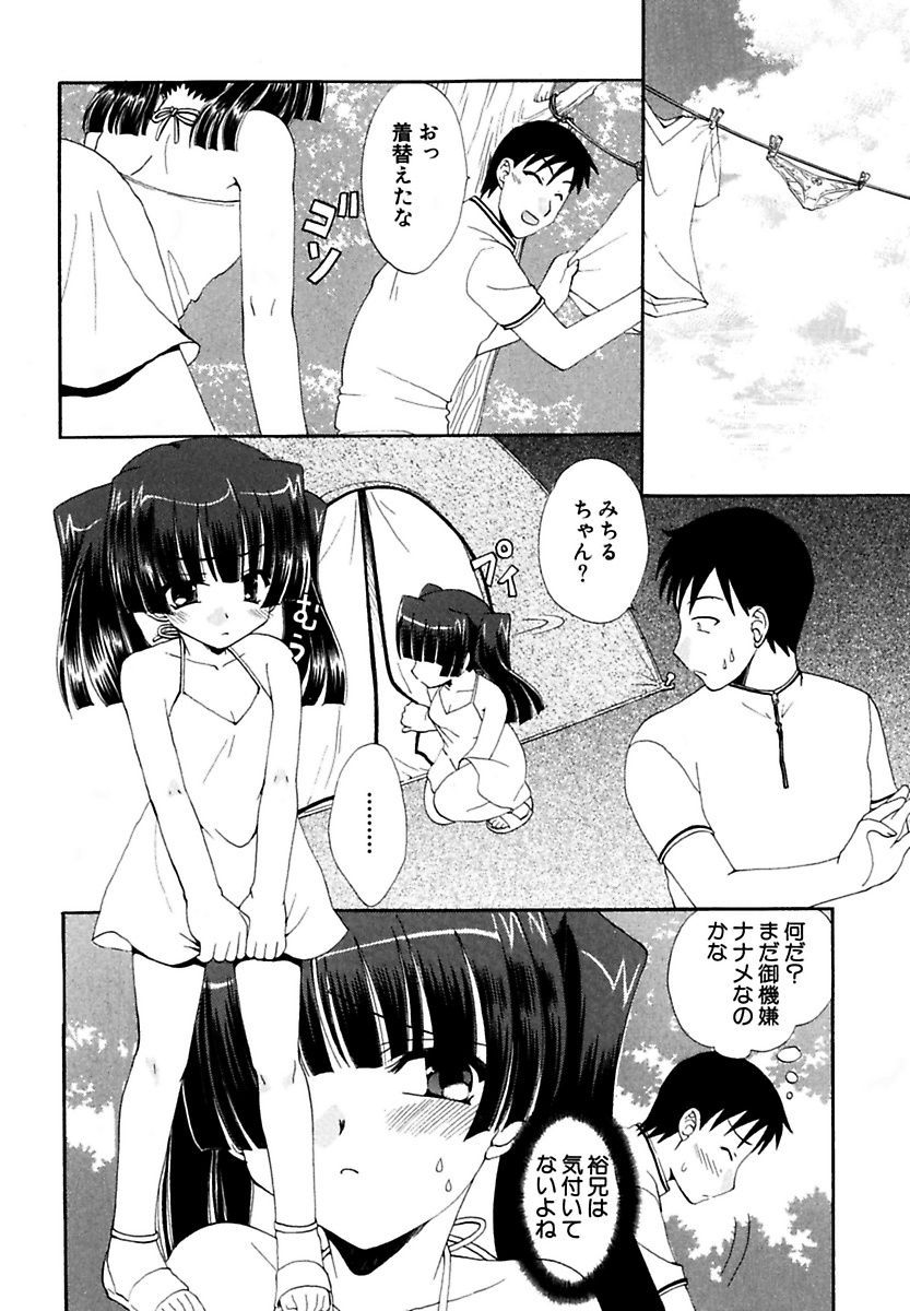 モエル！ほうかご