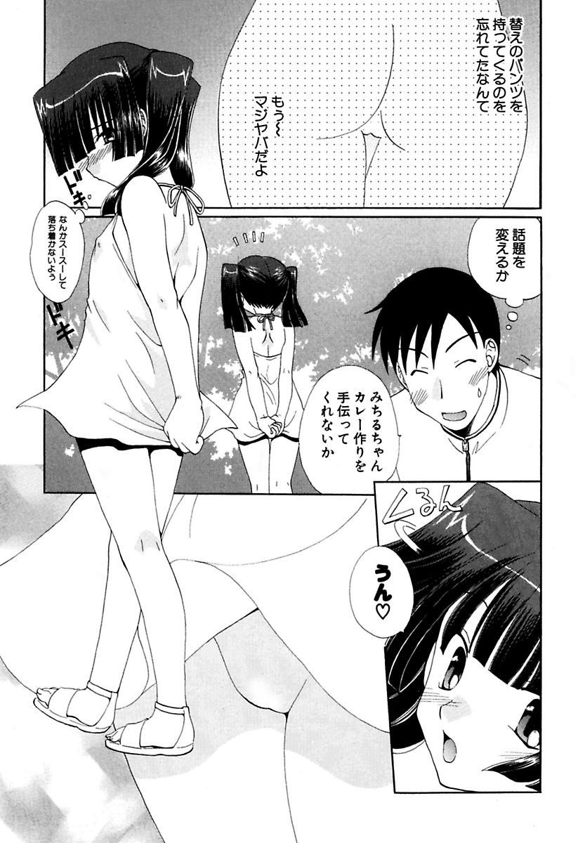 モエル！ほうかご