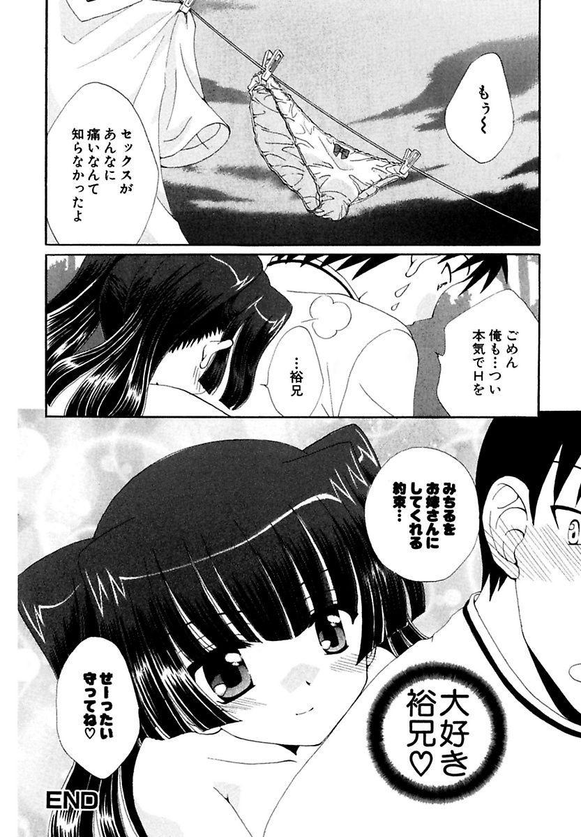 モエル！ほうかご