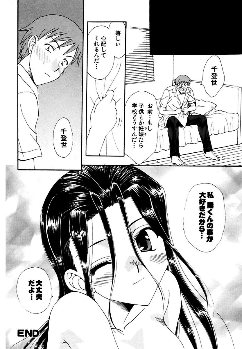 モエル！ほうかご