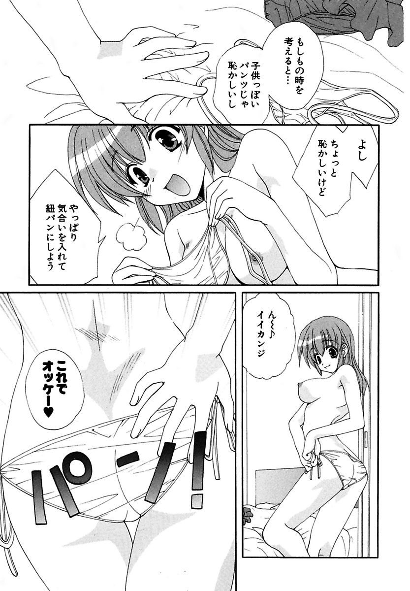 モエル！ほうかご