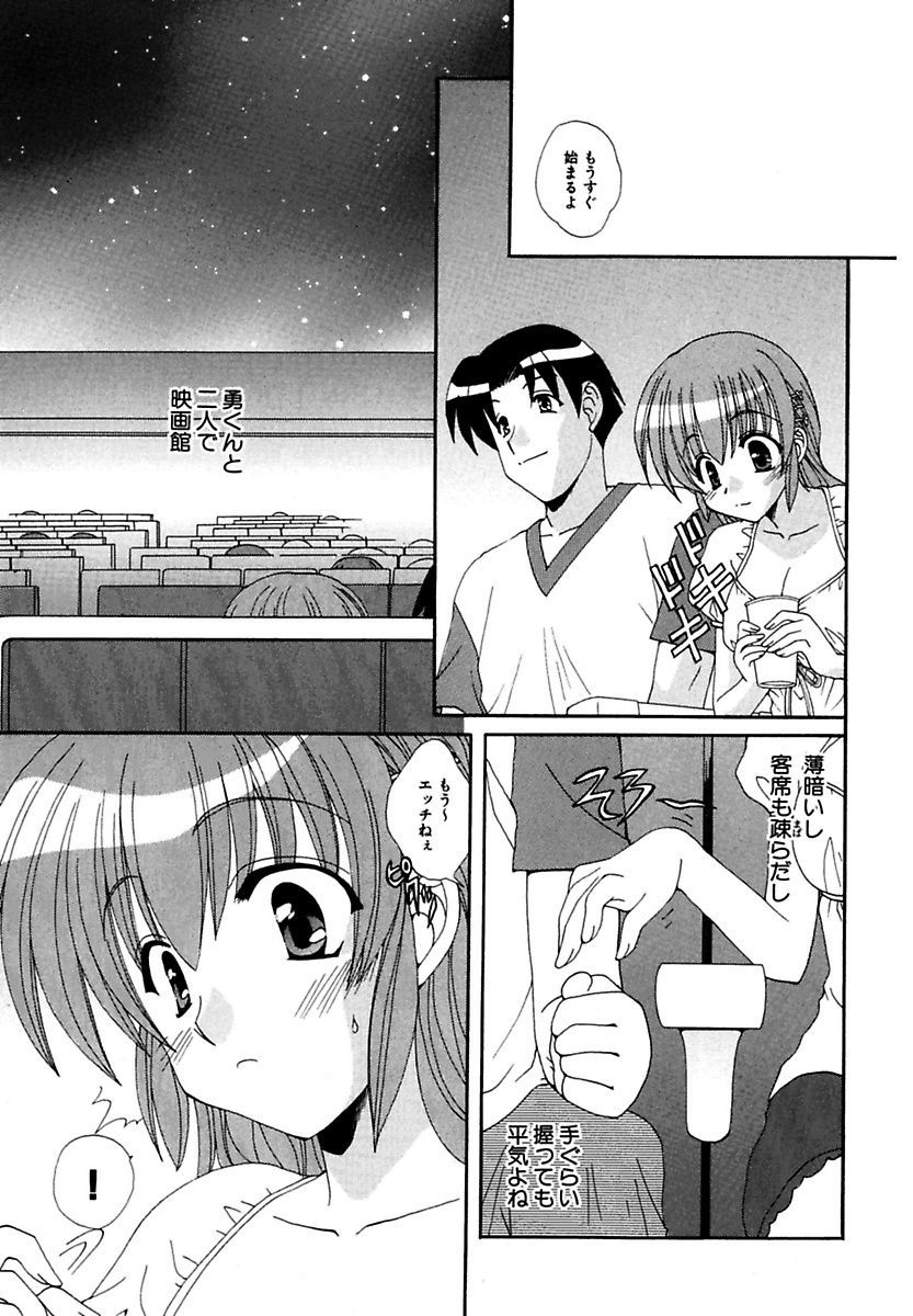 モエル！ほうかご