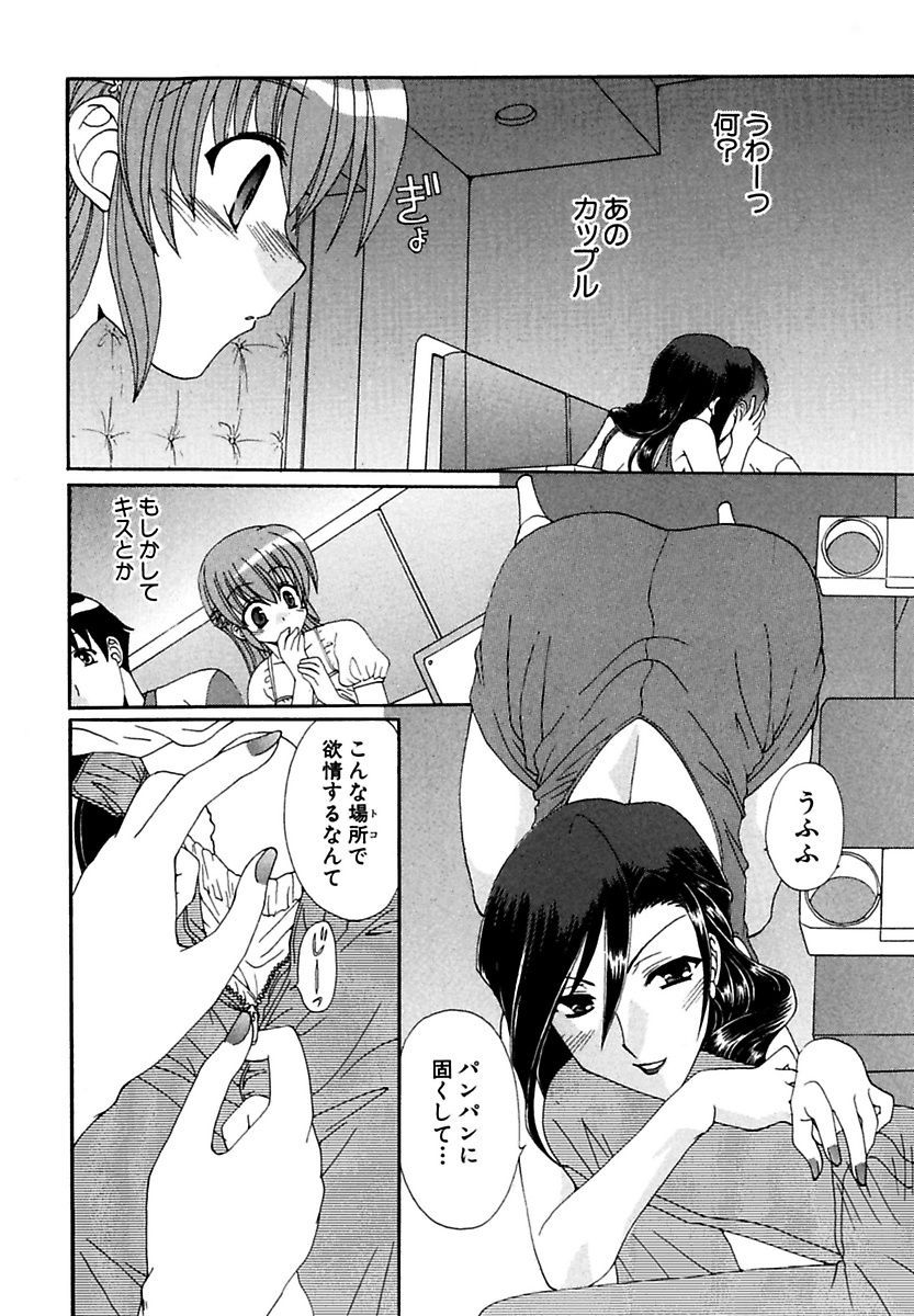 モエル！ほうかご