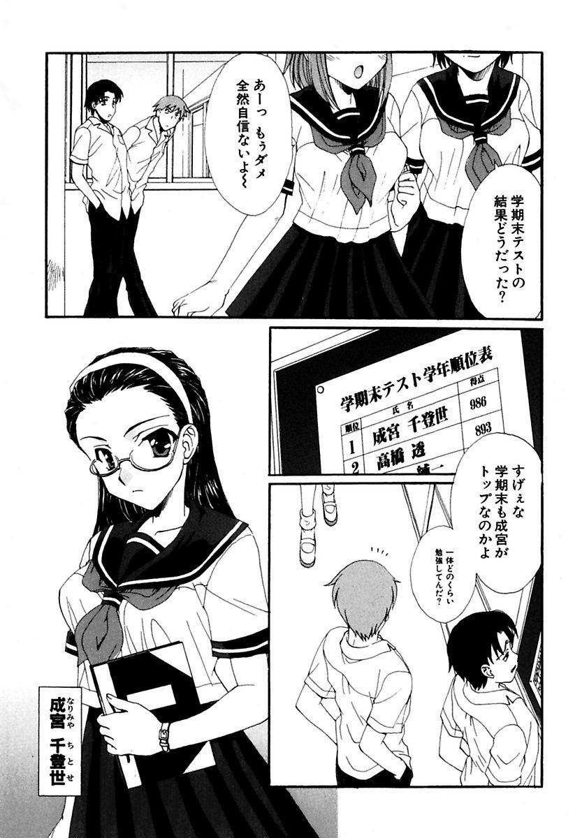 モエル！ほうかご