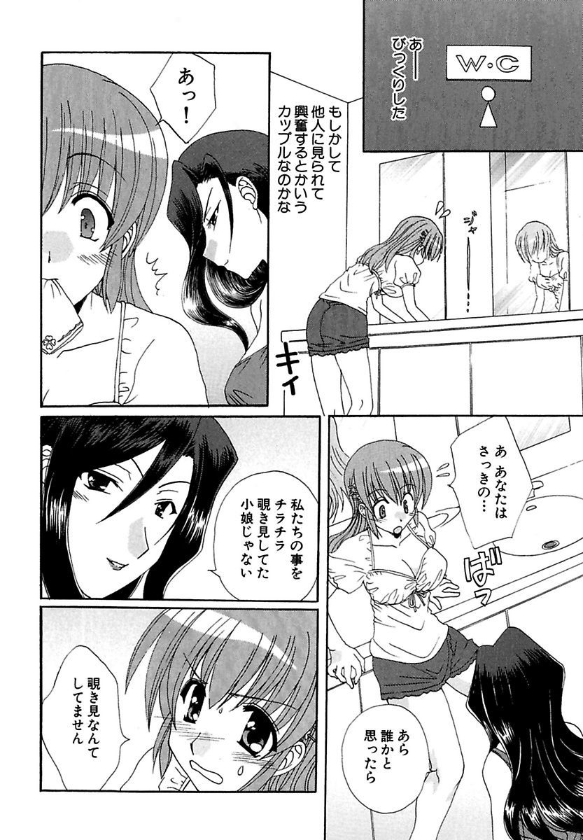 モエル！ほうかご