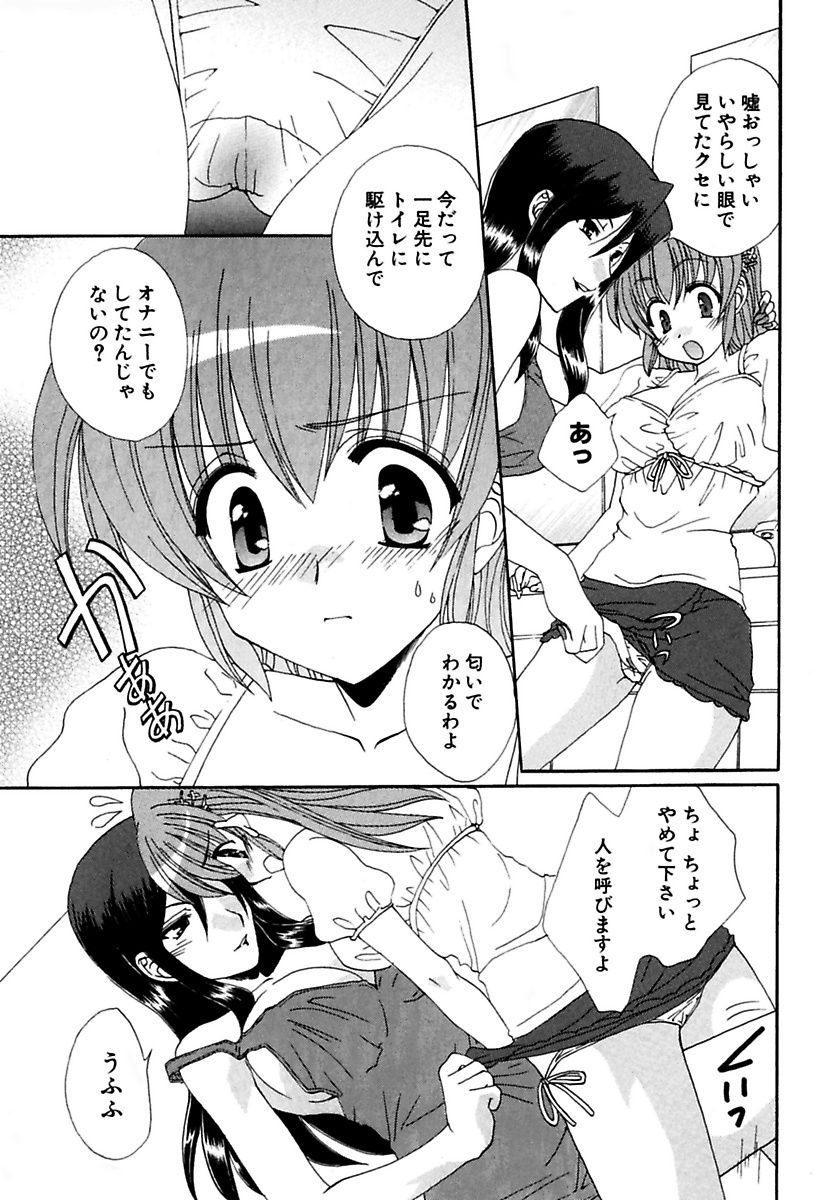 モエル！ほうかご