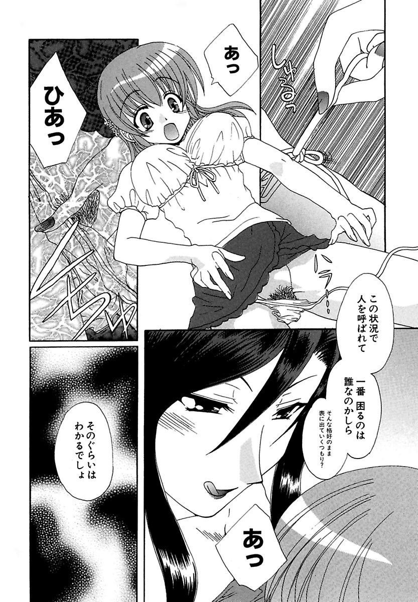 モエル！ほうかご