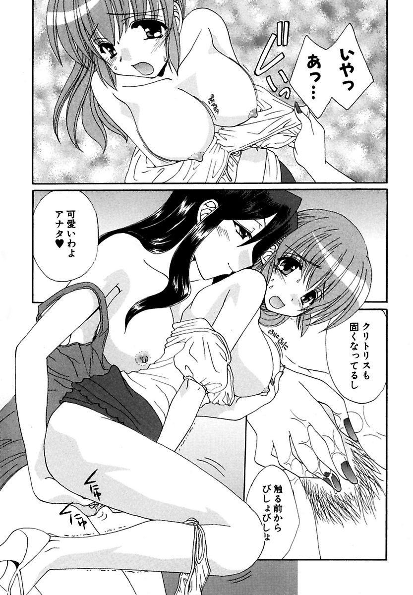 モエル！ほうかご