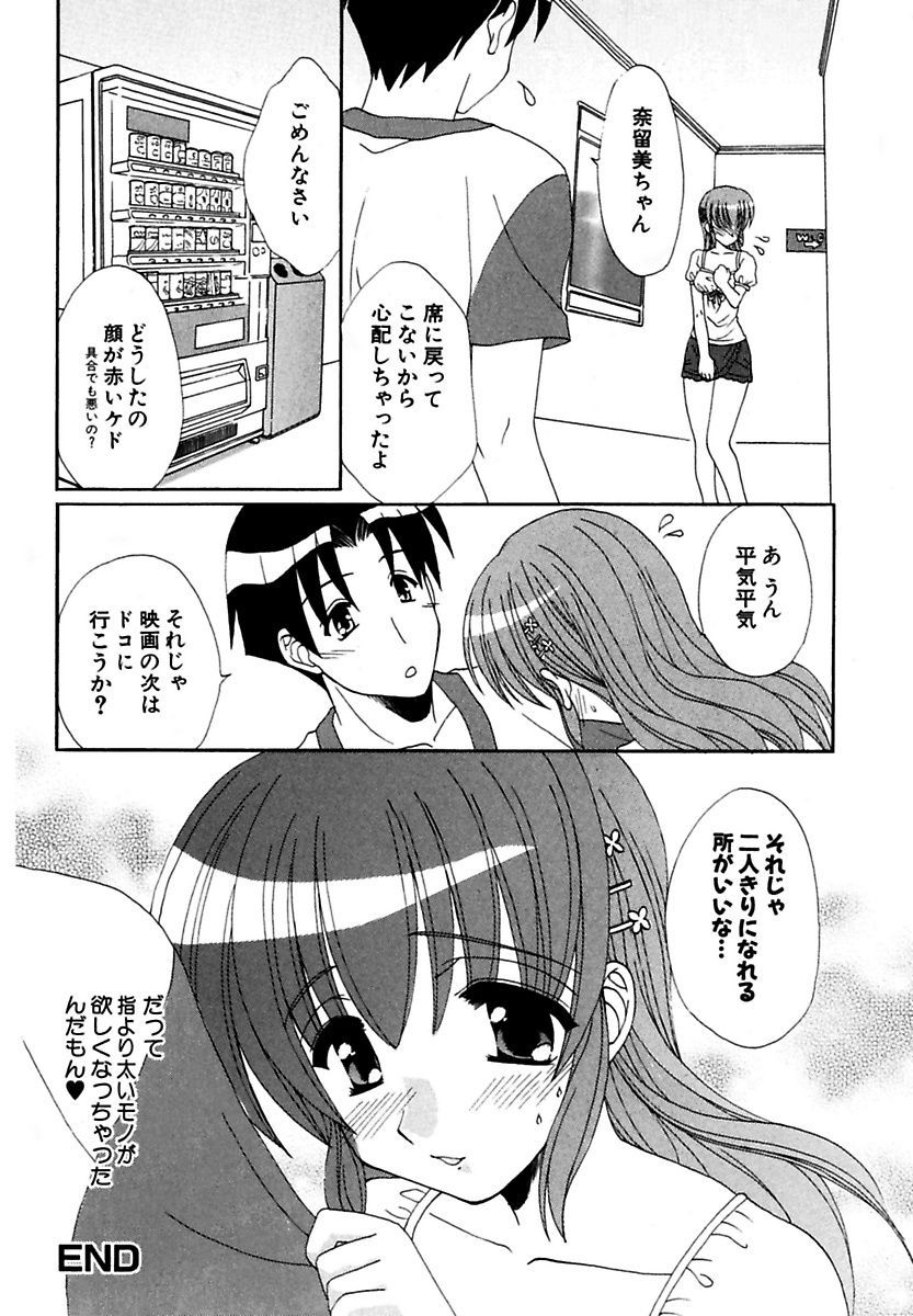 モエル！ほうかご
