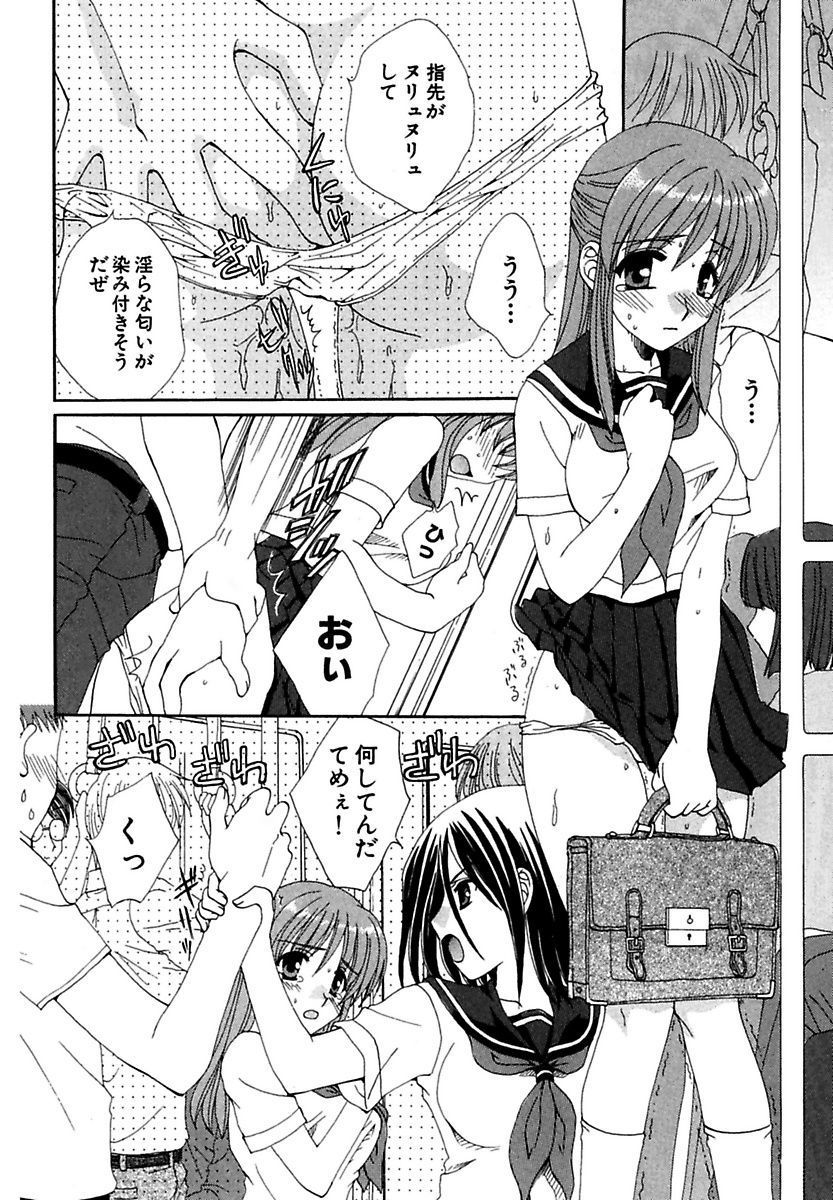 モエル！ほうかご