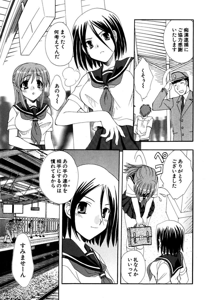 モエル！ほうかご