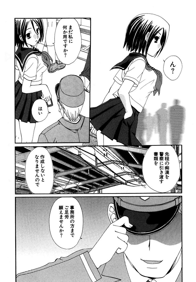 モエル！ほうかご