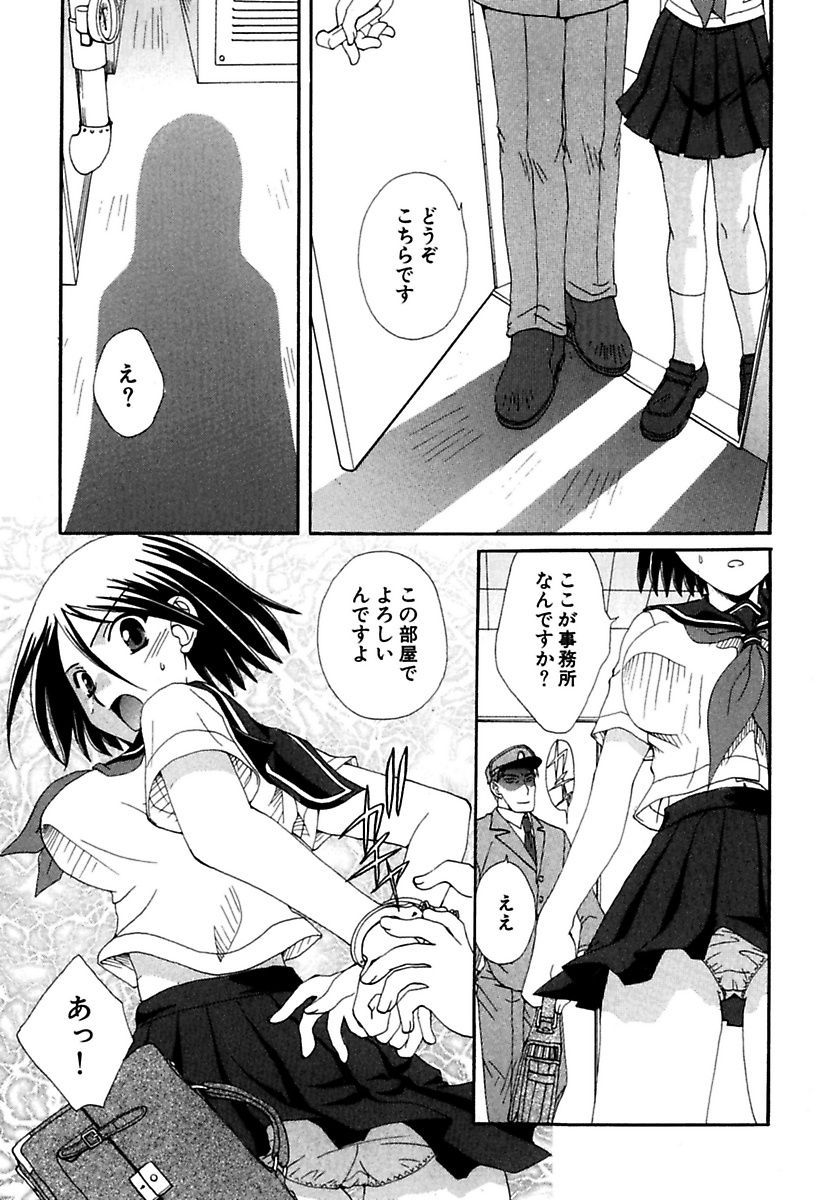 モエル！ほうかご