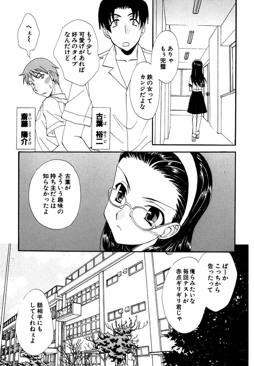 モエル！ほうかご