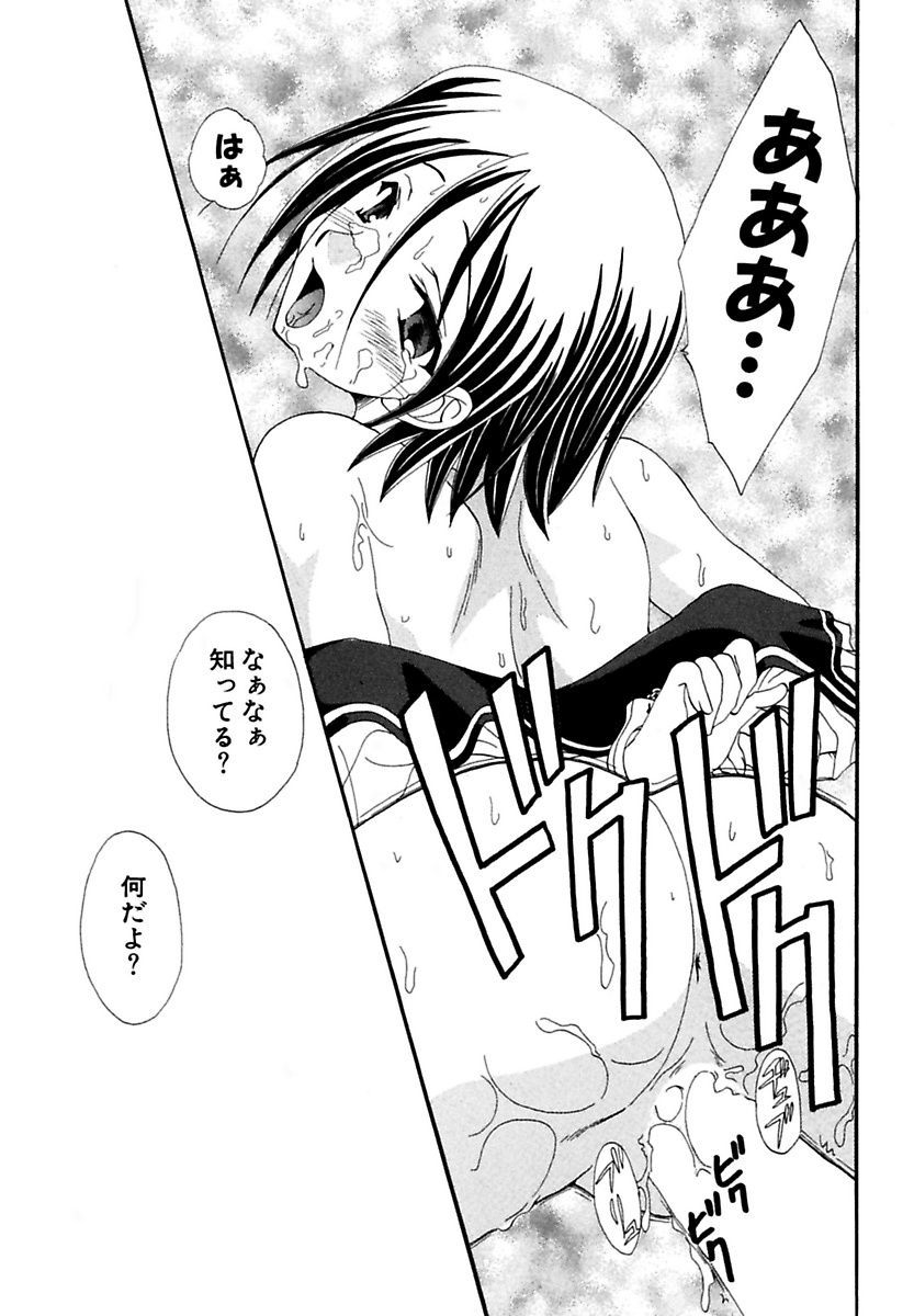 モエル！ほうかご
