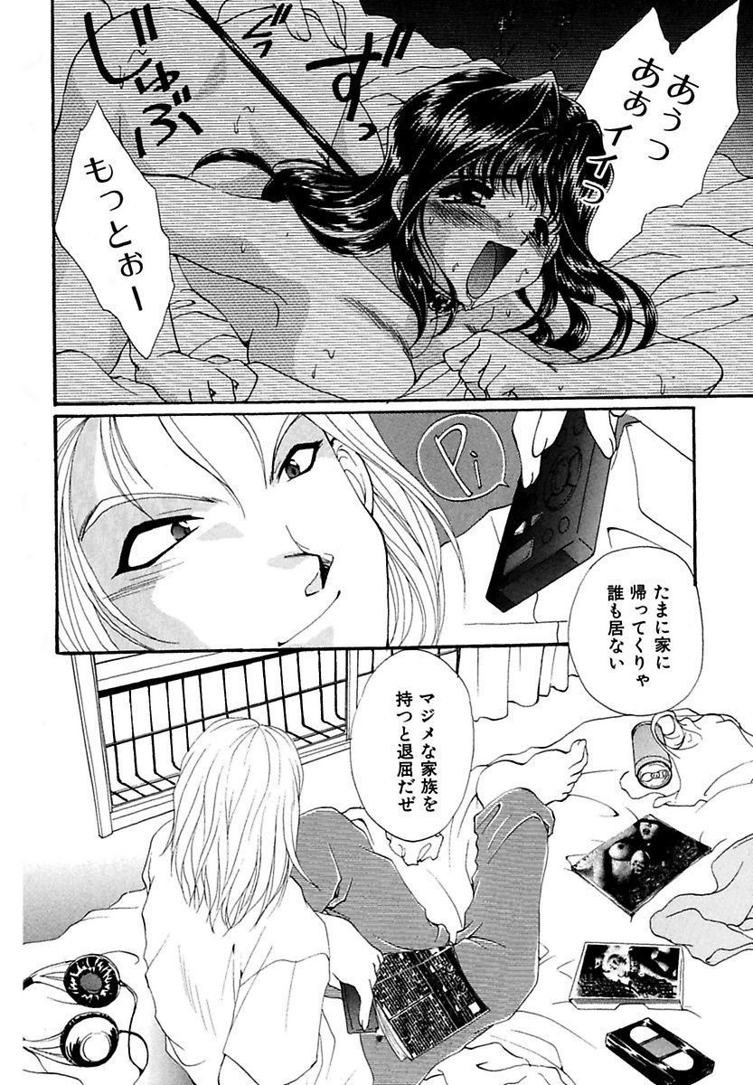 モエル！ほうかご