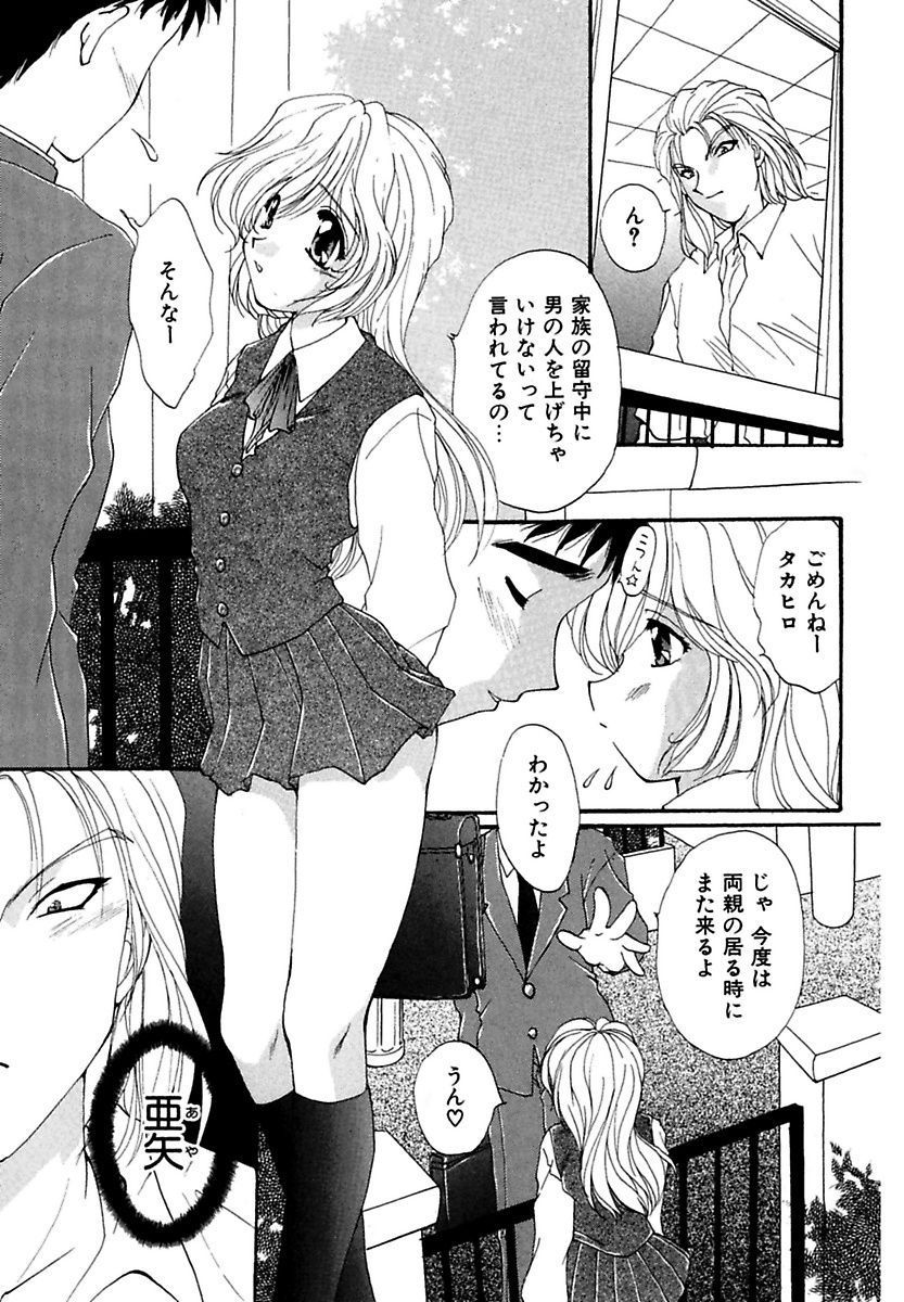 モエル！ほうかご