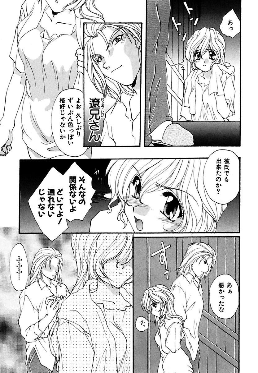 モエル！ほうかご