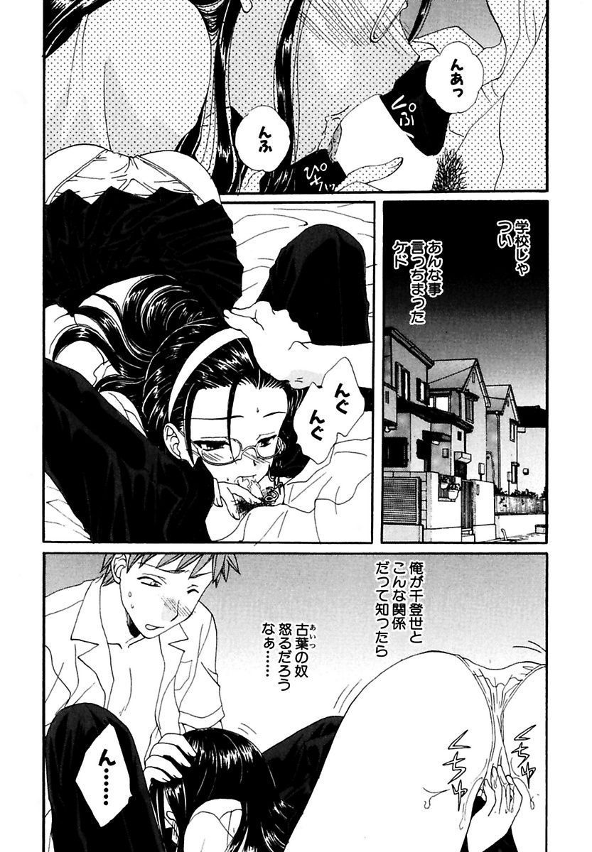モエル！ほうかご