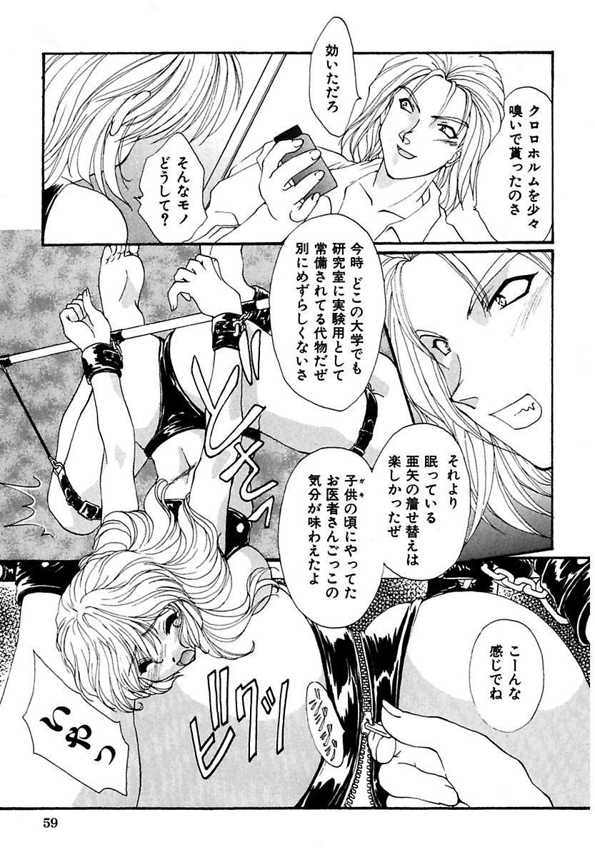 モエル！ほうかご