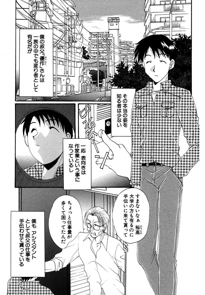 モエル！ほうかご