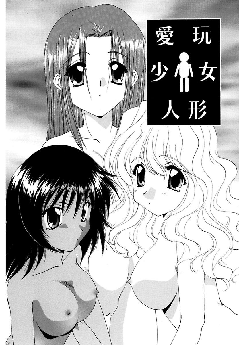 モエル！ほうかご