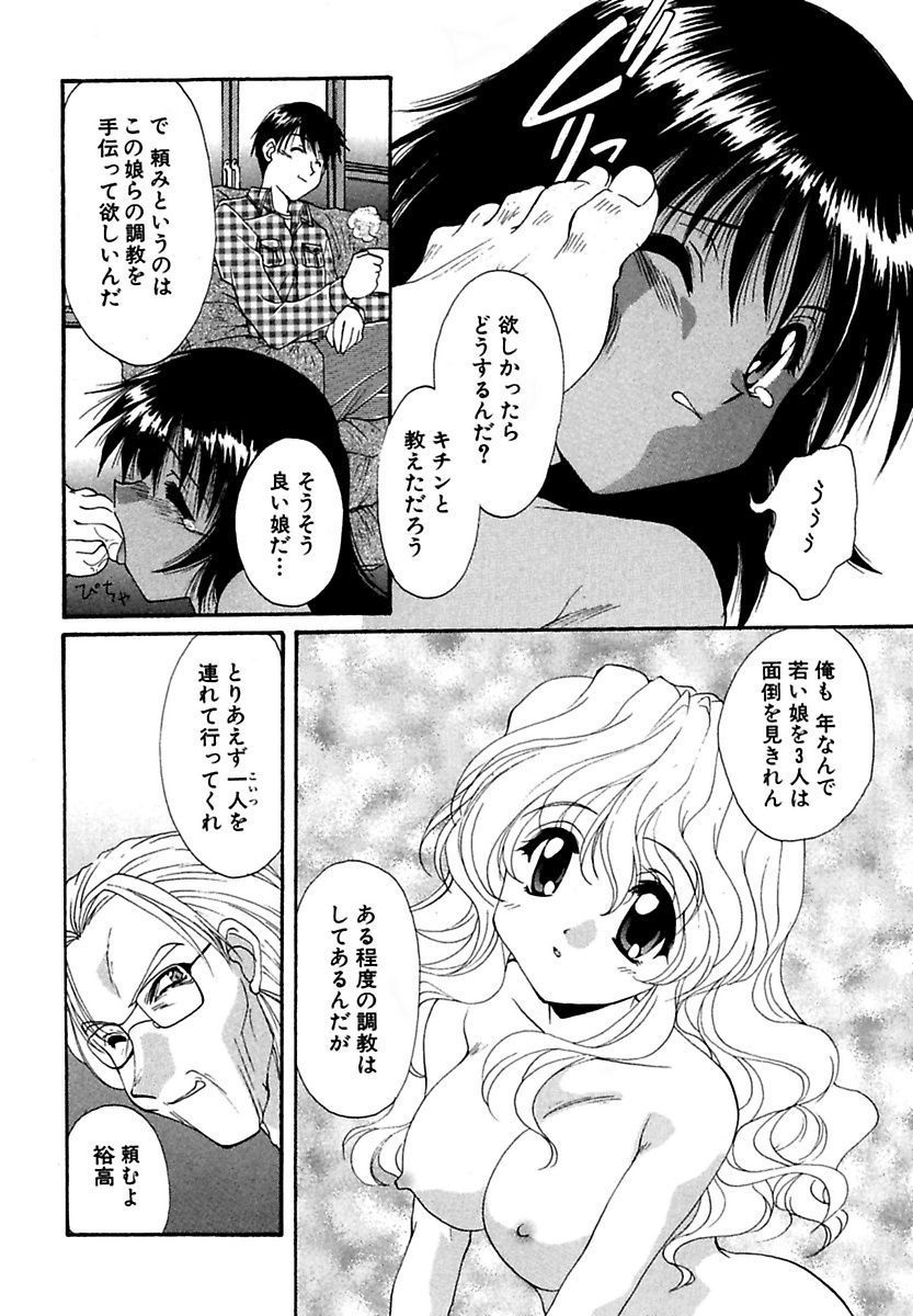 モエル！ほうかご