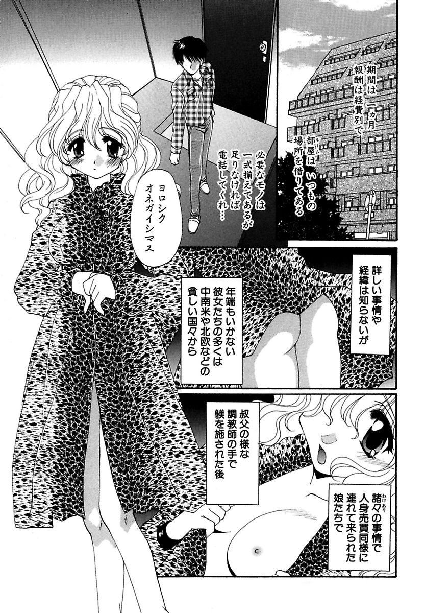 モエル！ほうかご