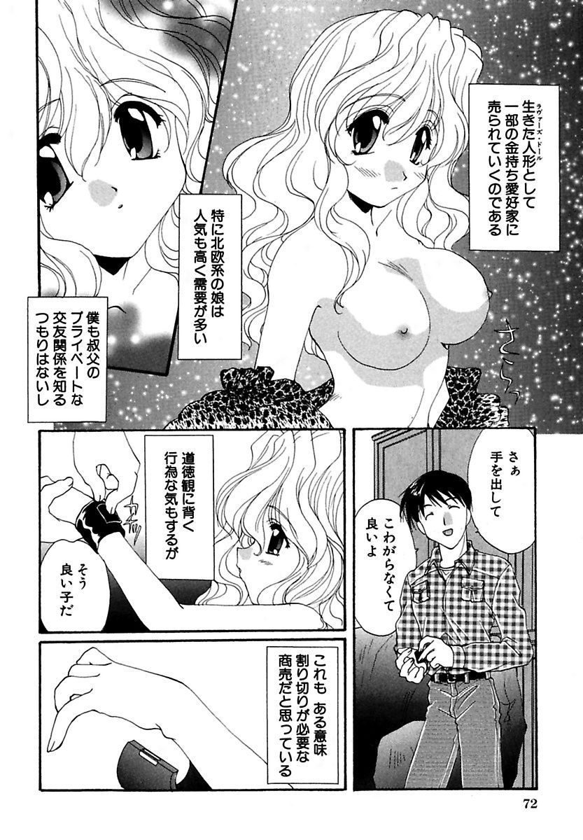 モエル！ほうかご