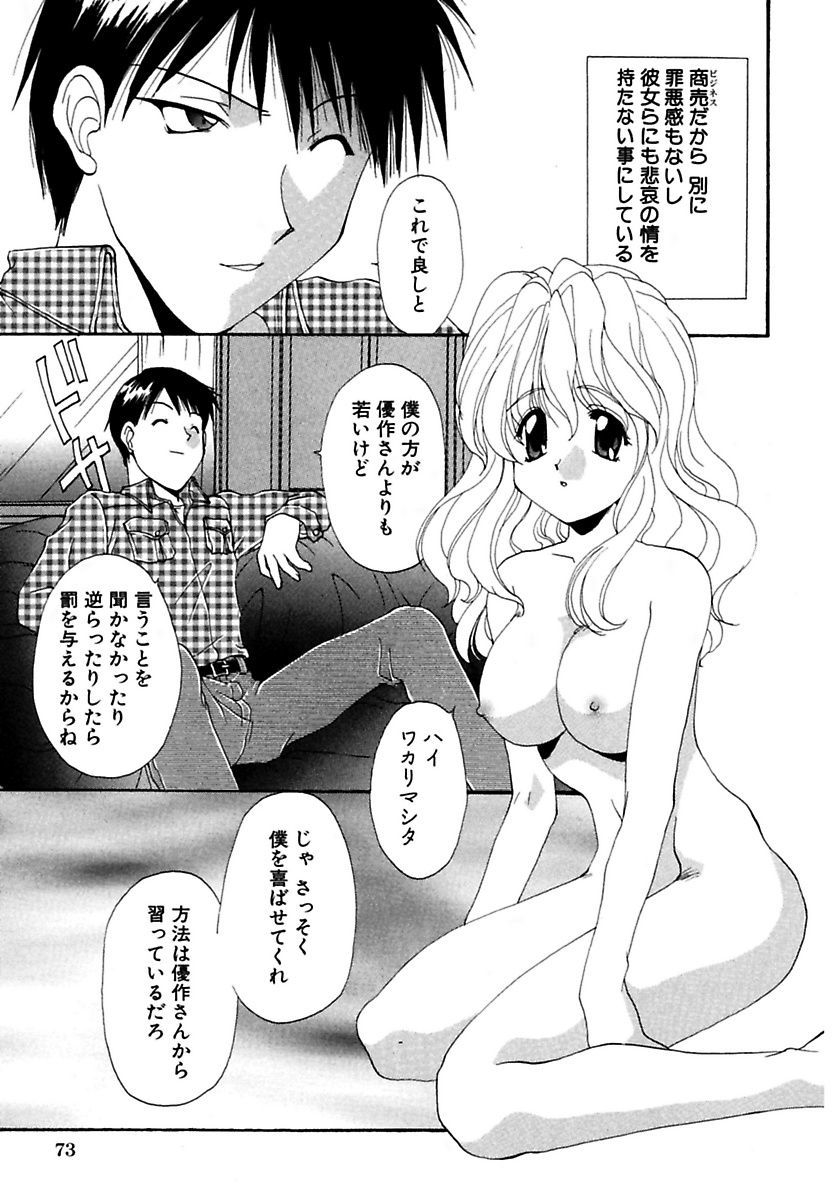 モエル！ほうかご